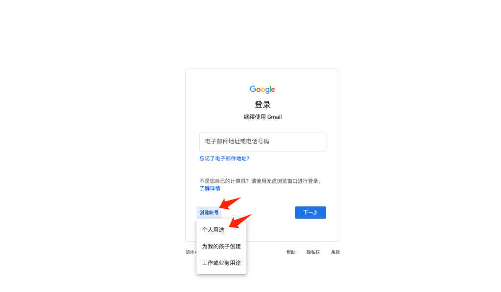 Google Gmail Google Gmail