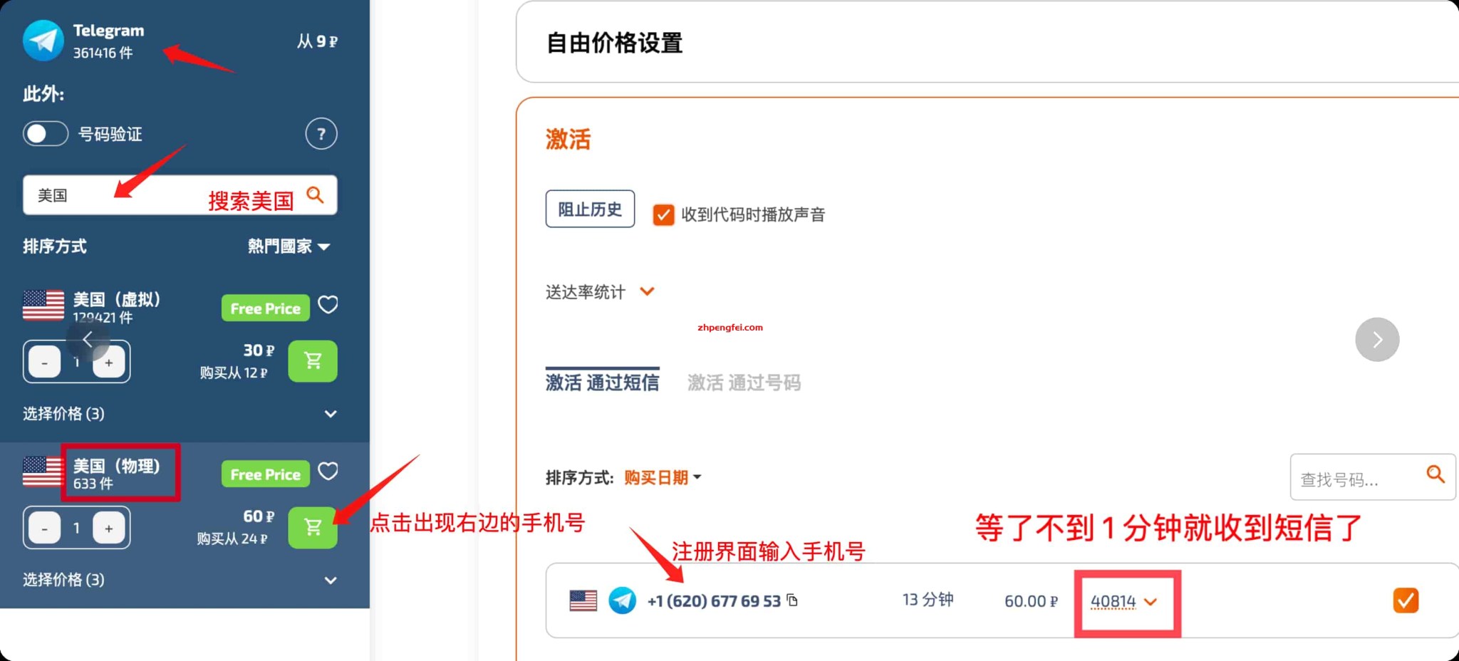 [已解决] 国内手机号注册 Telegram 收不到短信验证码 ，并将 Telegram设置成中文界面
