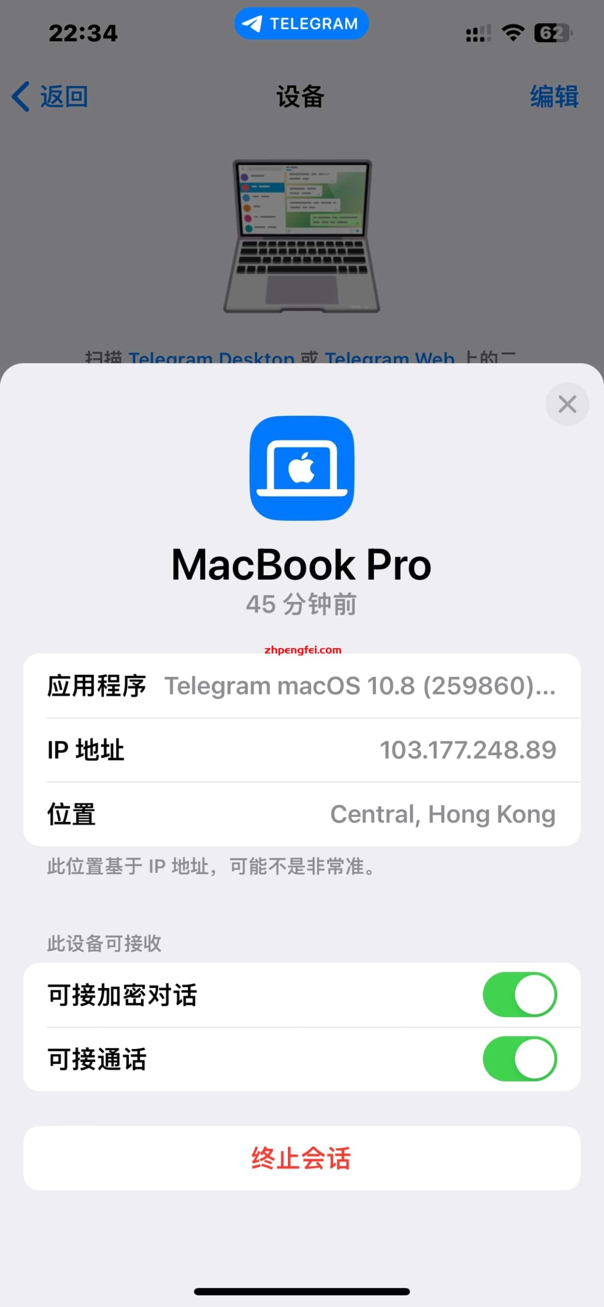 telegram 如何设置隐私更安全 / Telegram 防盗六要点，隐私设置教程