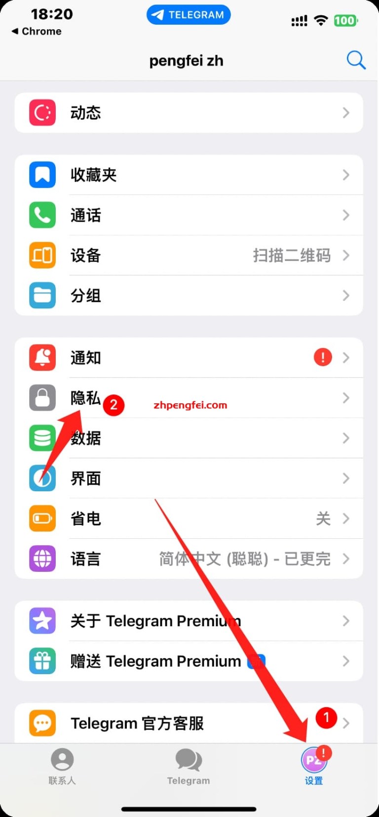[已解决] 国内手机号注册 Telegram 收不到短信验证码 ，并将 Telegram设置成中文界面