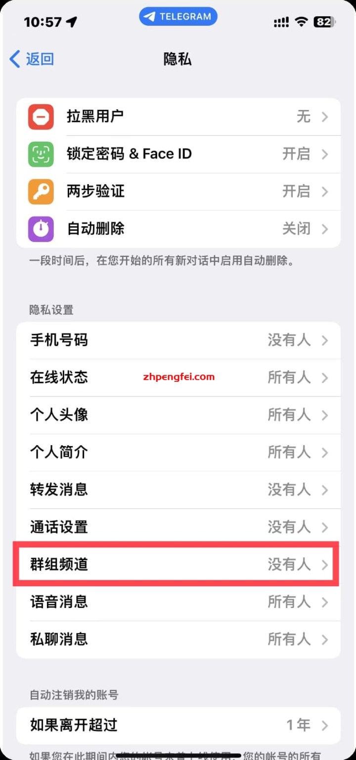 telegram 如何设置隐私更安全 / Telegram 防盗六要点，隐私设置教程
