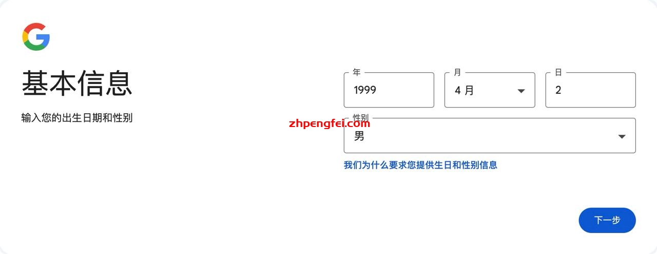 在中国大陆 注册Gmail 邮箱教程(2024最新)