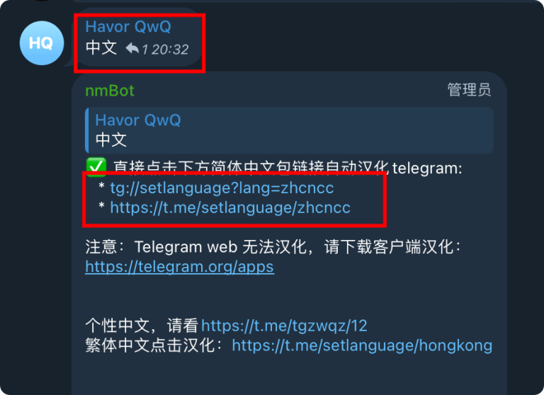 Telegram 怎么设置中文 / 电报汉化完整教程(2026最新)