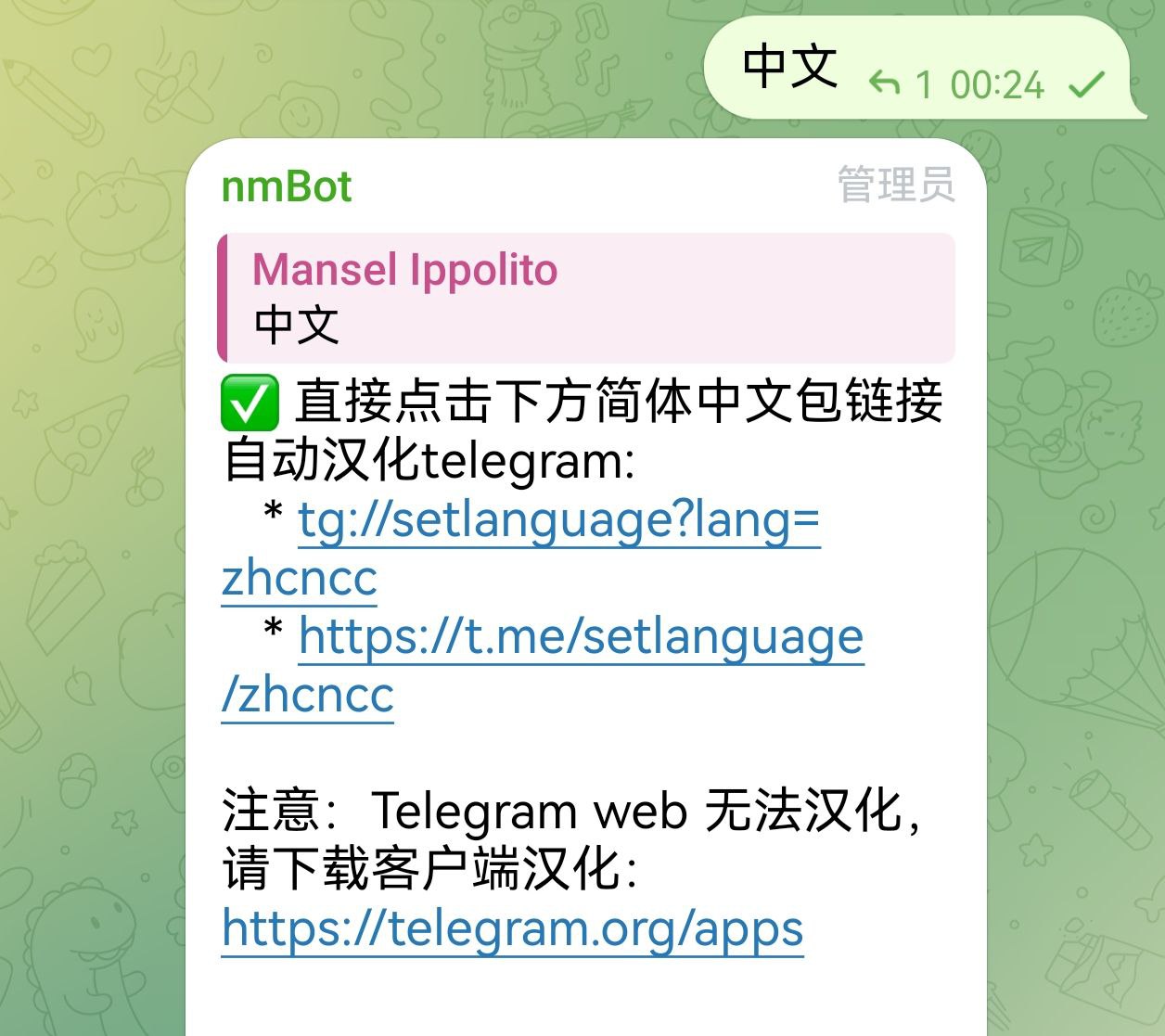 Telegram 怎么设置中文 / 电报汉化完整教程(2026最新)