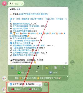 Telegram 怎么设置中文 / 电报汉化完整教程（2026最新）