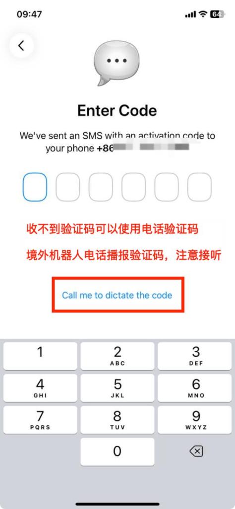 IMAGE 2026-02-06 095119 - 洛溪博客网 telegram电话播报验证码