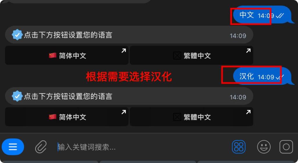 IMAGE 2025-09-04 141234 - zhpengfei.com 向Telegram中文搜索机器人,发送【中文】或【汉化】,获取telegram 简体中文包或繁体中文包,点击即可进行中文设置