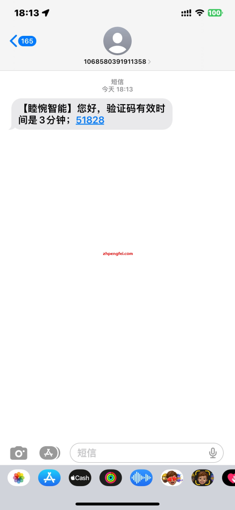 Telegram 短信验证码