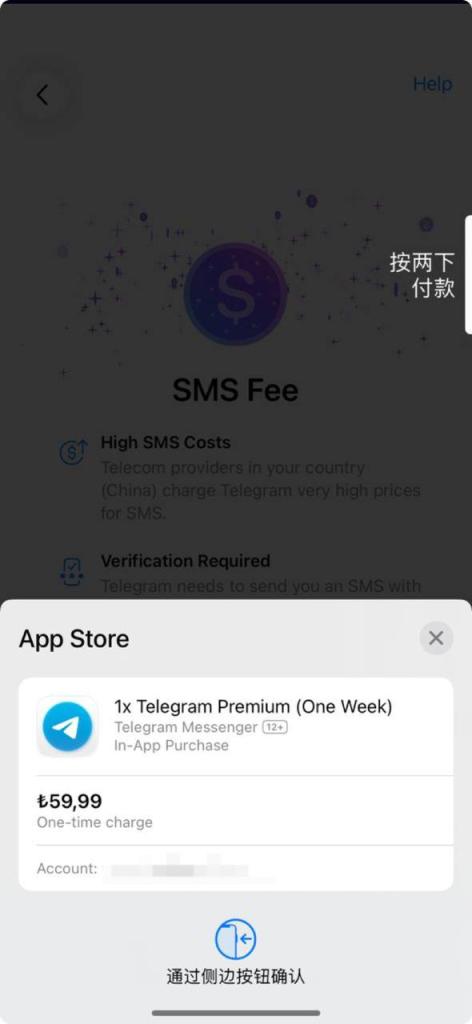 IMAGE 2026-01-12 182027 - zhpengfei.com telegram支付 SMS Fee 费用