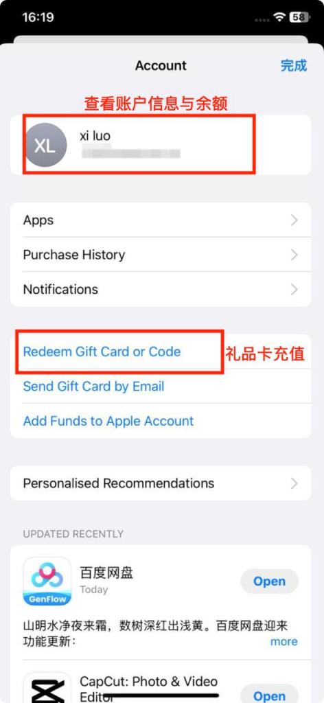 IMAGE 2026-01-13 162149 - zhpengfei.com 查看 app store 账户与充值