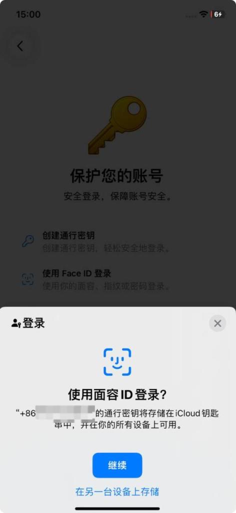 IMAGE 2026-01-14 180051 - zhpengfei.com telegram开启通行密钥