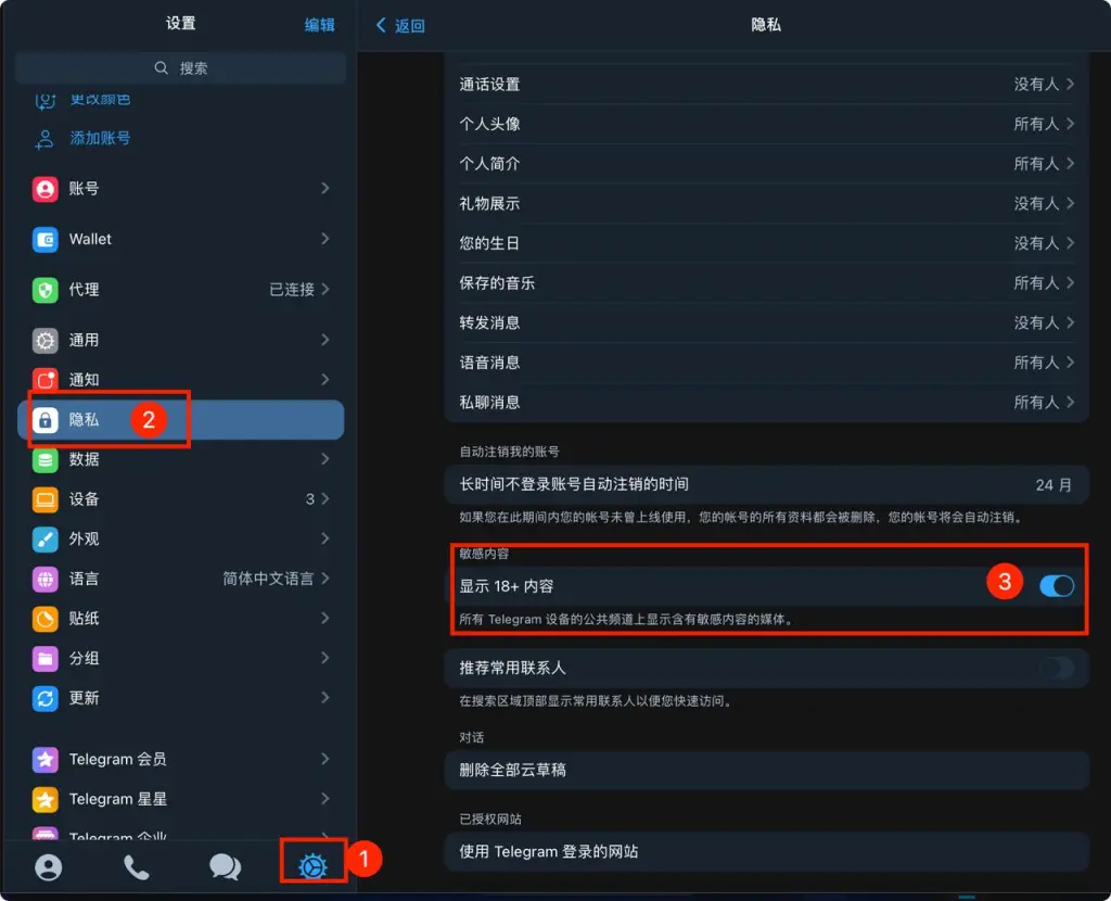 IMAGE 2026-01-15 151139 - zhpengfei.com Mac telegram 开启显示18+内容