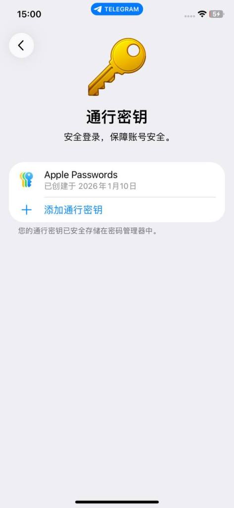 telegram开启通行密钥