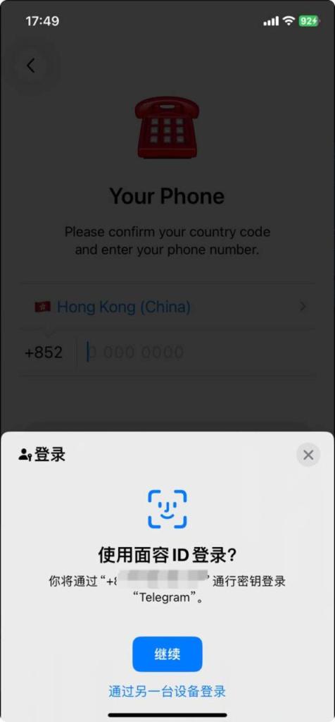 telegram开启通行密钥