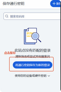 telegram开启通行密钥