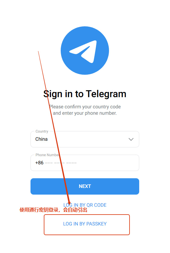 telegram登录使用通行密钥